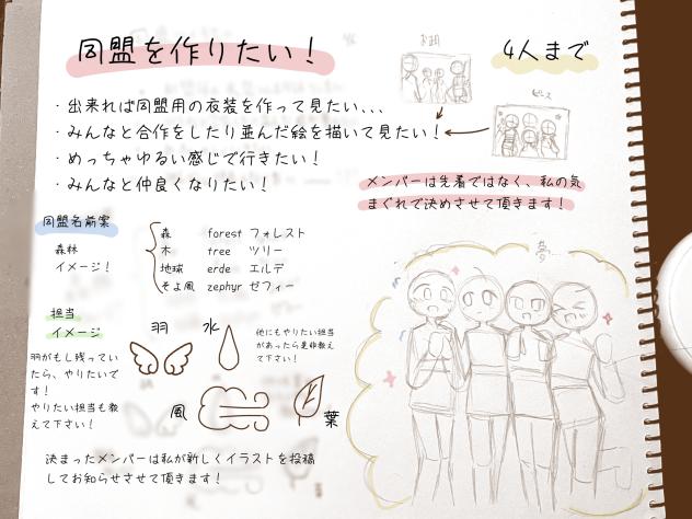 同盟を作りたい！