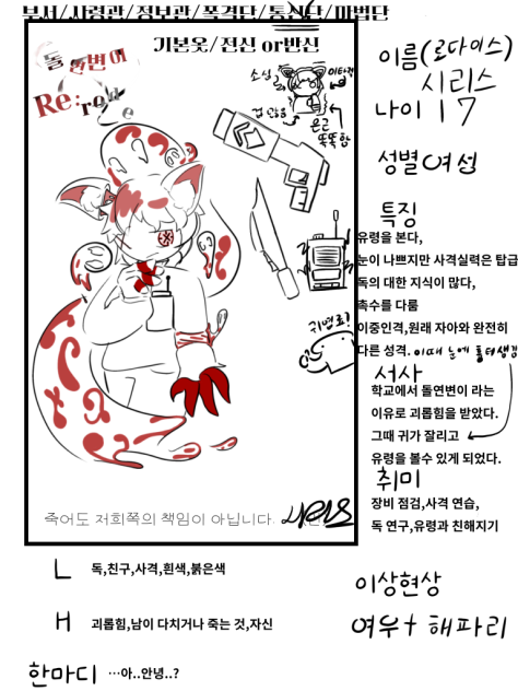 돌연변이 Rerode 젳