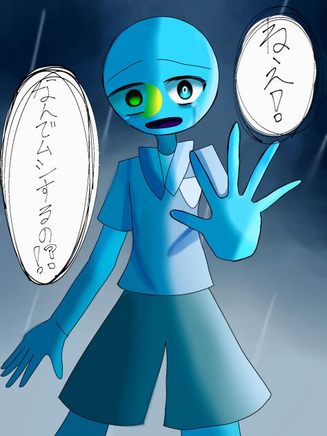 おいてかないで