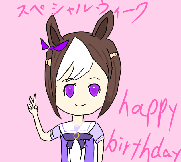 スペシャルウィーク