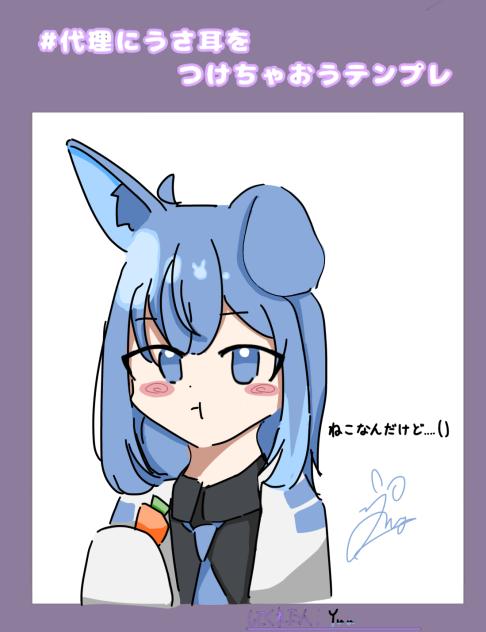 うさみみつけた！