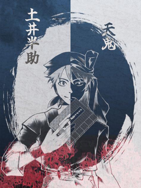 忍たま 土井先生＆天鬼