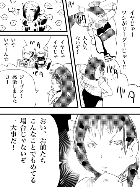 レッドペッパー 2