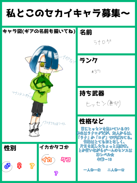 ｷｬﾗﾎﾞｼｭｼｭｼｭｼｭ(((