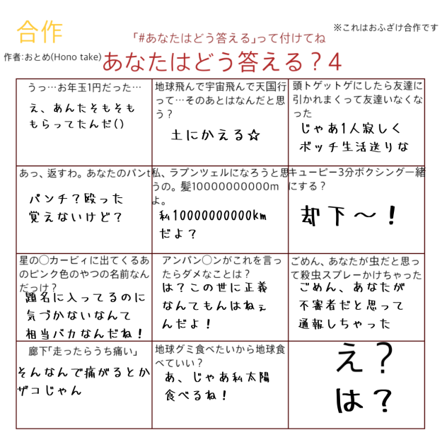 もっかいふざけてみた☆