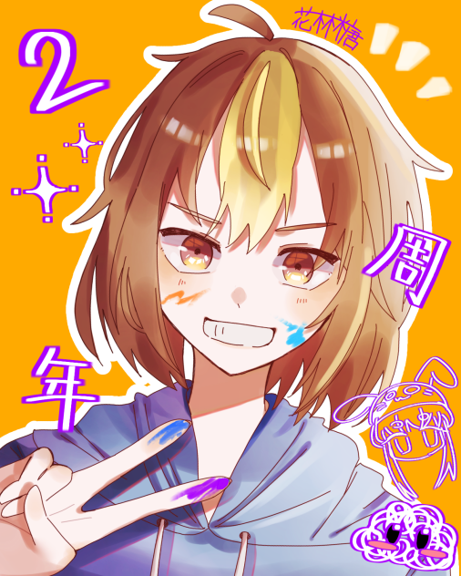 2周年だ‼️