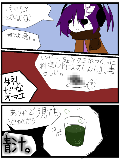 青汁