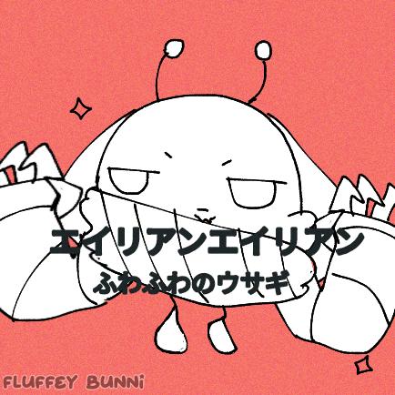 AlienAlien