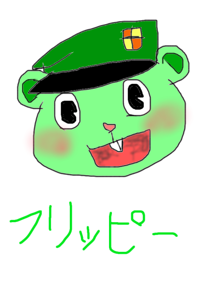 フリッピーを描いてみた