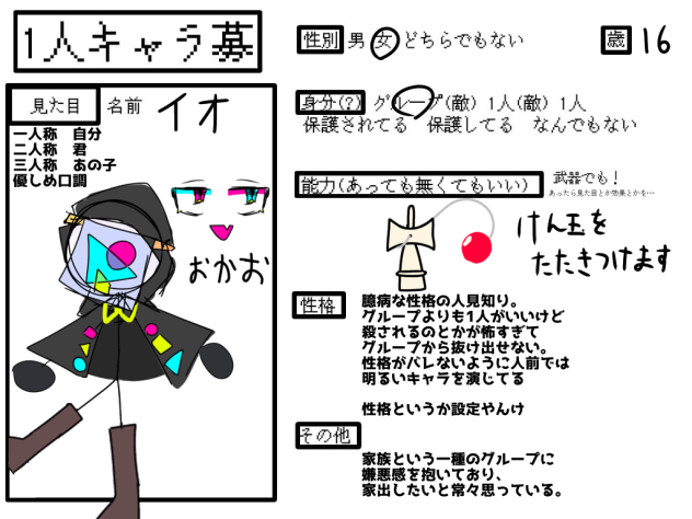 きゃらぼん((？