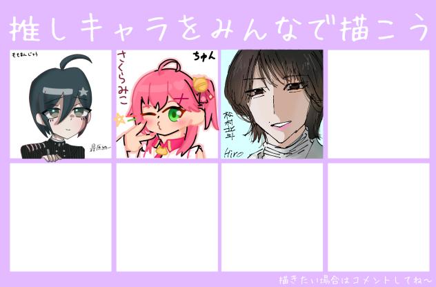 描くぞー！！！！