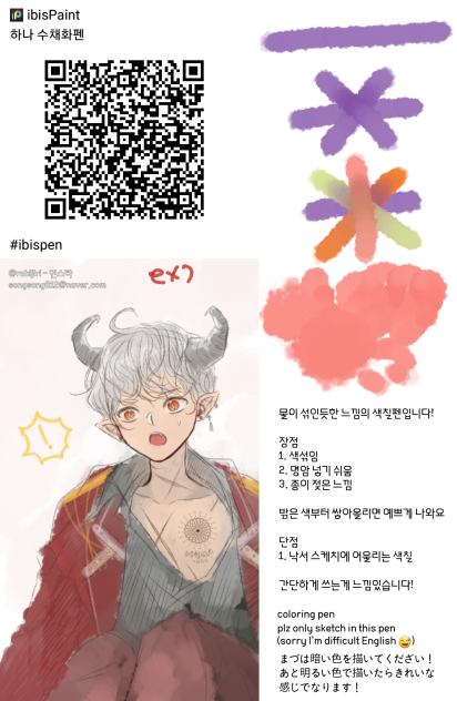 낙서전용 수채화펜 water pen 水ぺん