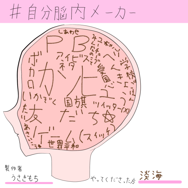 やらせて頂きましたぁ