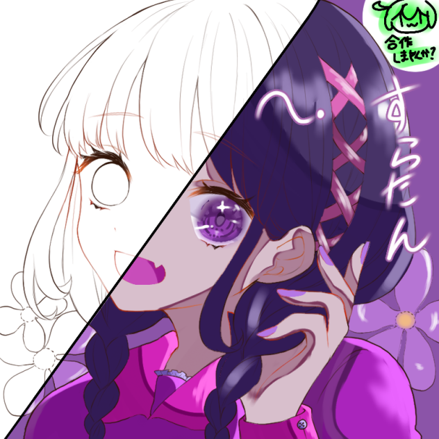 合作して下さい！