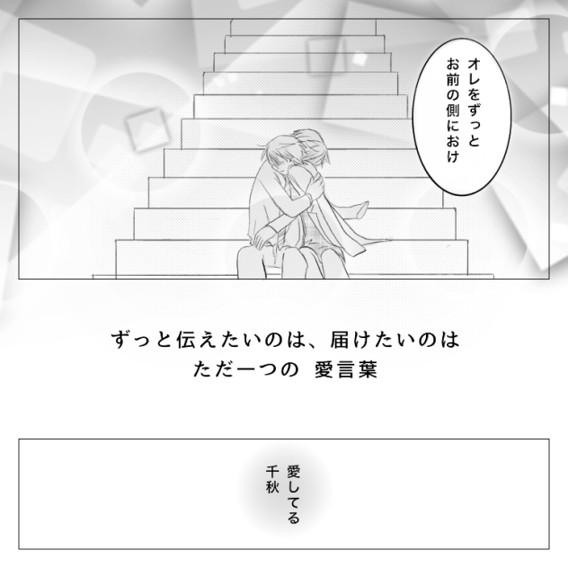 アイコトバ【トリチア】11