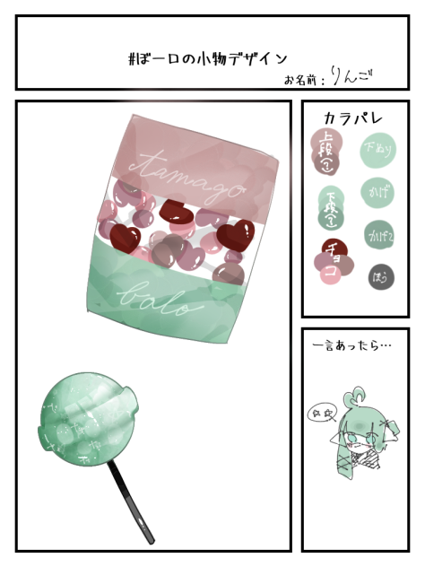 相方の企画