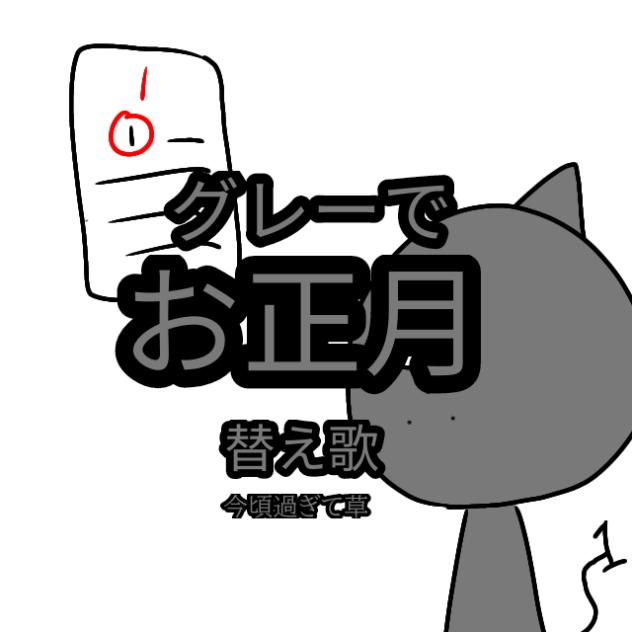 ふざけてる(⁠ ⁠՞⁠ਊ⁠ ⁠՞⁠）⁠→