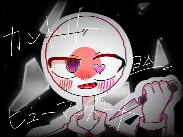 カンヒュ