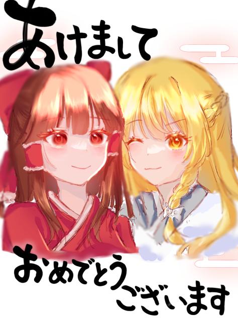 あけましておめでとうございます！ - ibisPaint