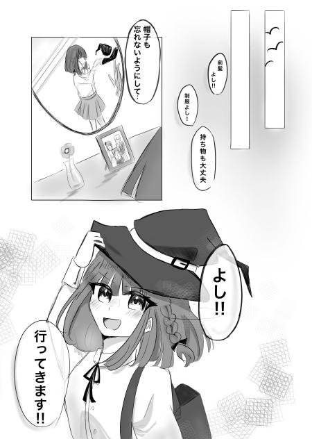 始まりの予感