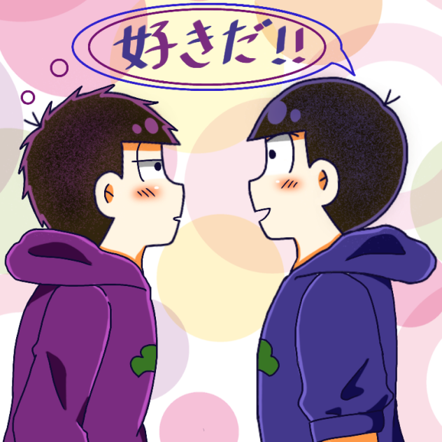好きだ！！