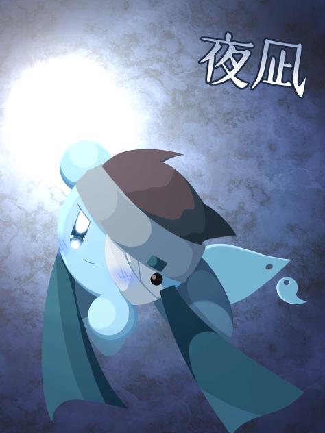 よなぎん…？