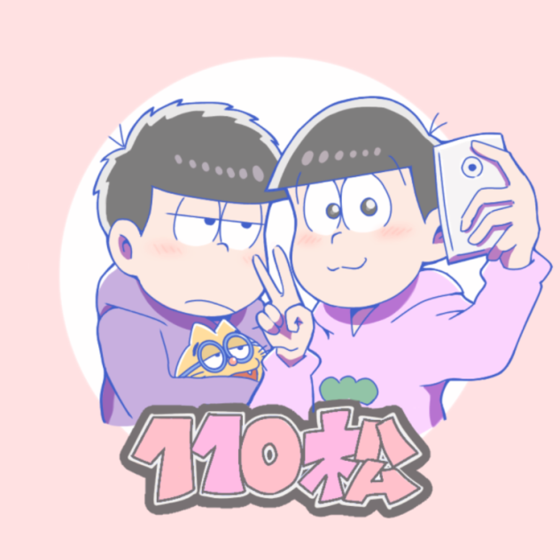 110松