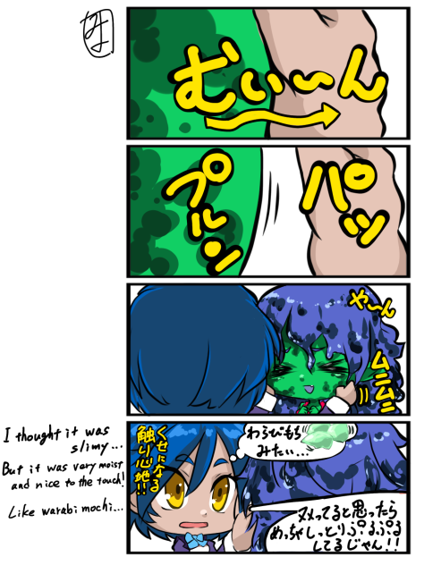 吸い付くモイスト肌