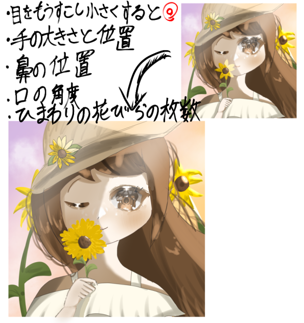 添削しました２