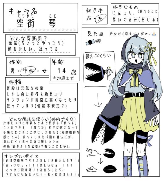 琴です！！