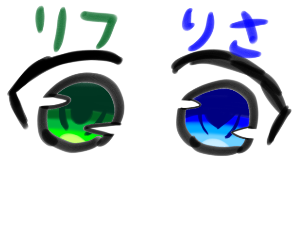 目の絵柄変わります