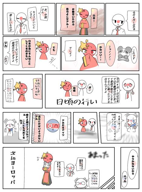 4月1日