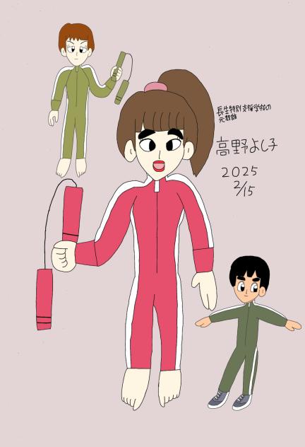 高野よし子
