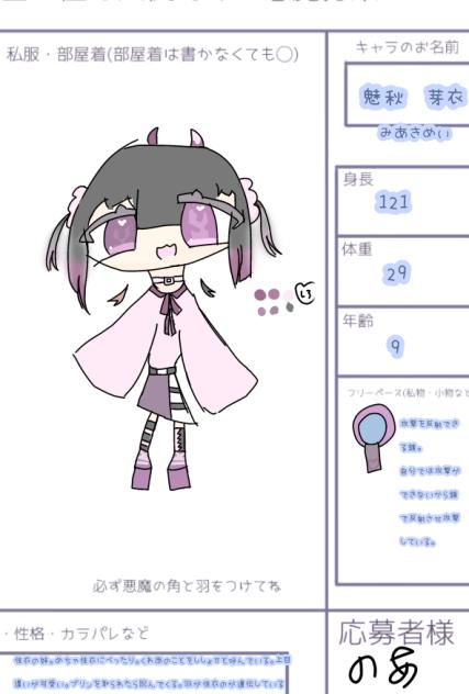 にかいめぇ