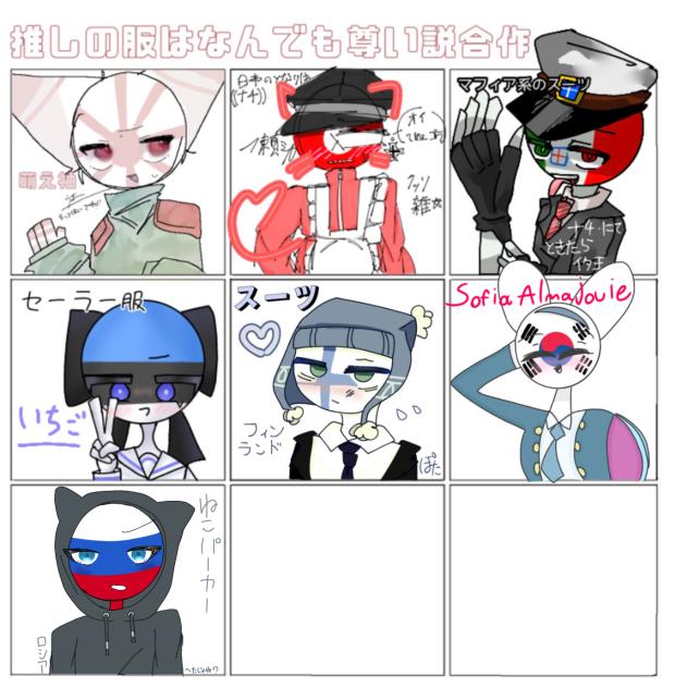 合成だあ