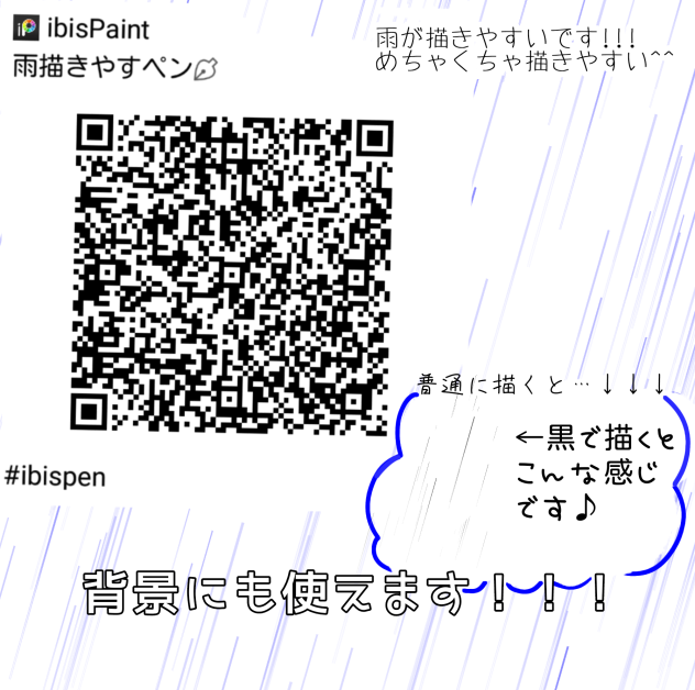 雨描きやすペンを配布！！