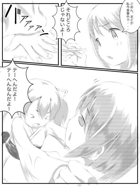 まどマギ中国拳法3-3