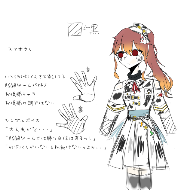 スマホさん