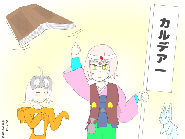 513作目　カルデア桃太郎