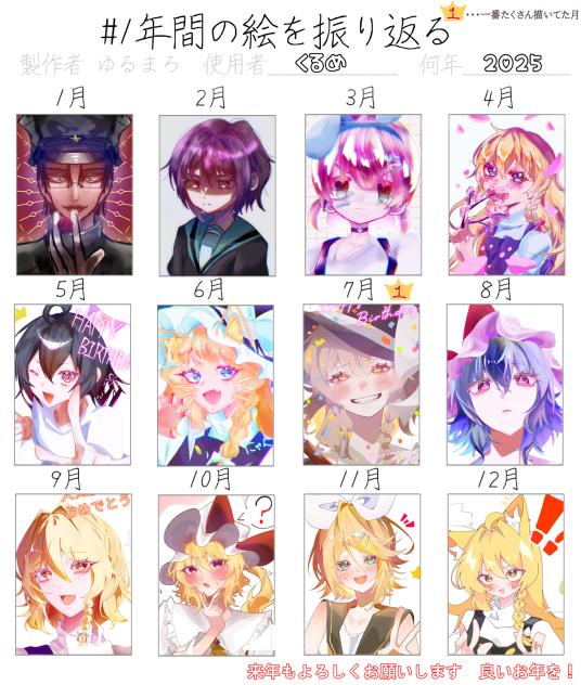2026年もよろしく‼️