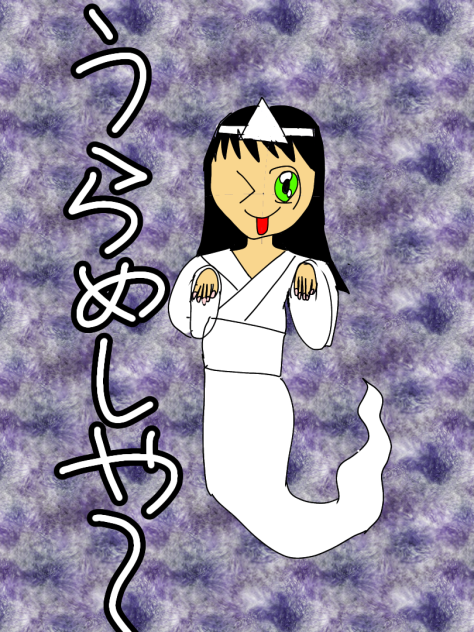 幽霊さん