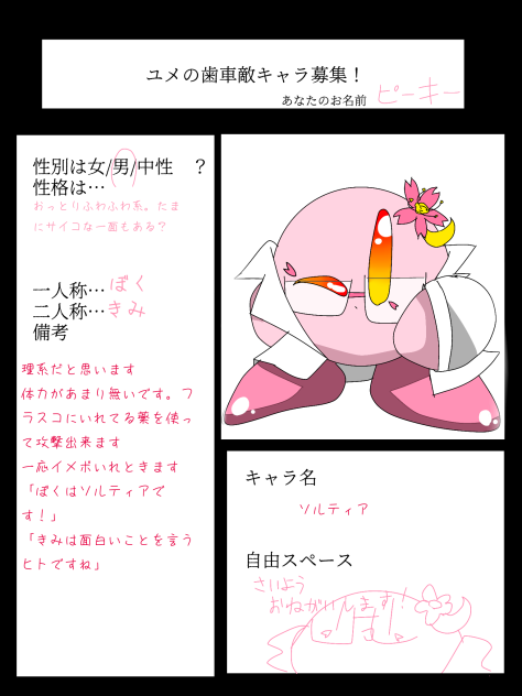 敵キャラか？