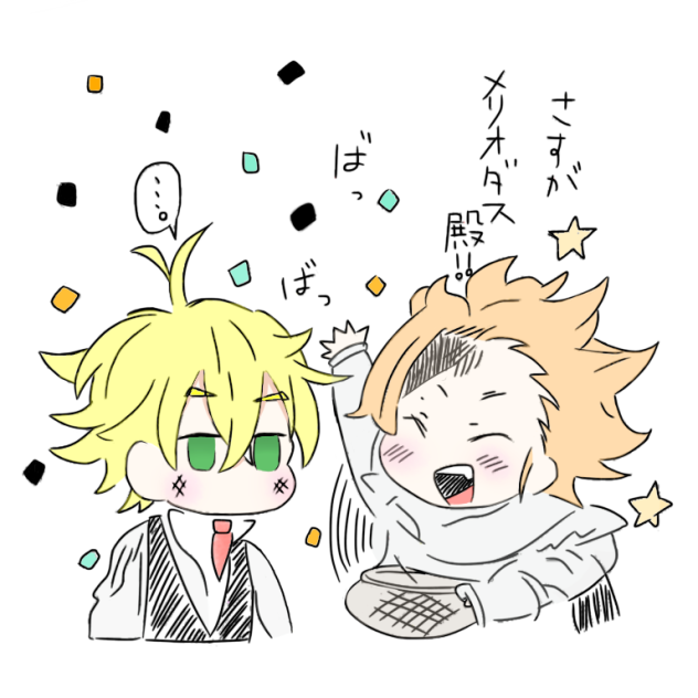 七つの大罪