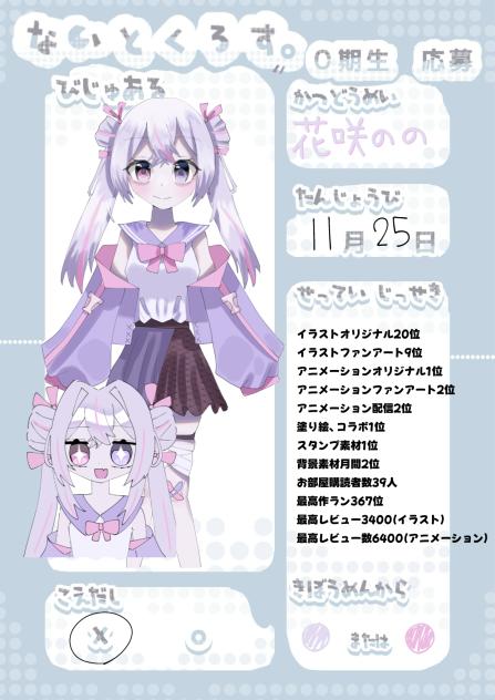 応募失礼します！