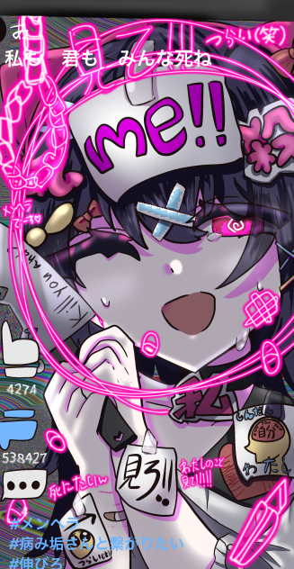ファッションメンヘラ？