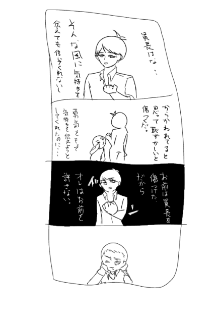 委員長と男子22