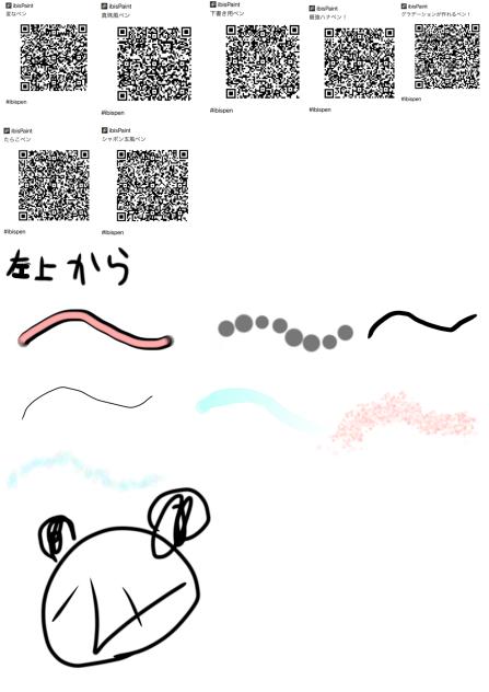 ペン詰め合わせ！