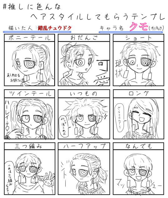 ヘアスタイル！