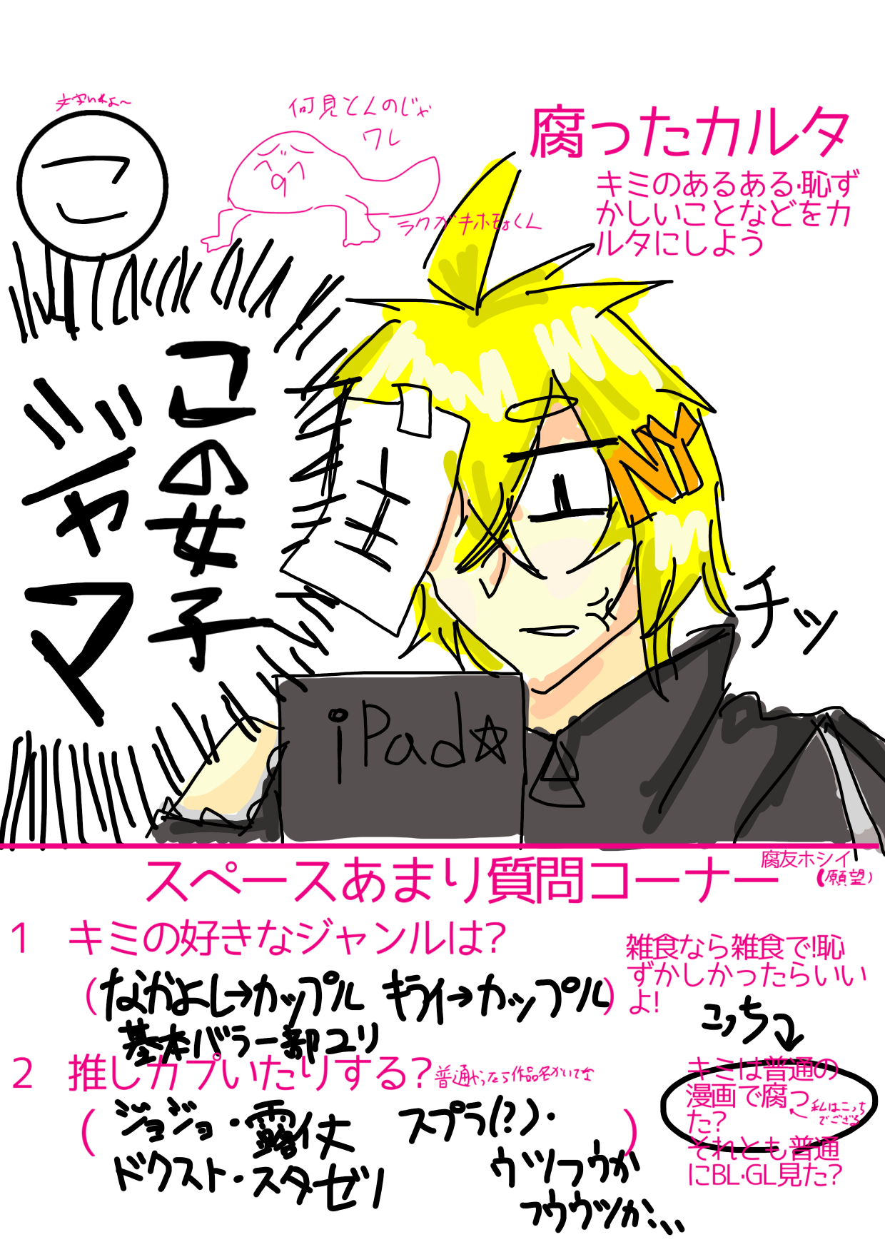 あはははは - ibisPaint