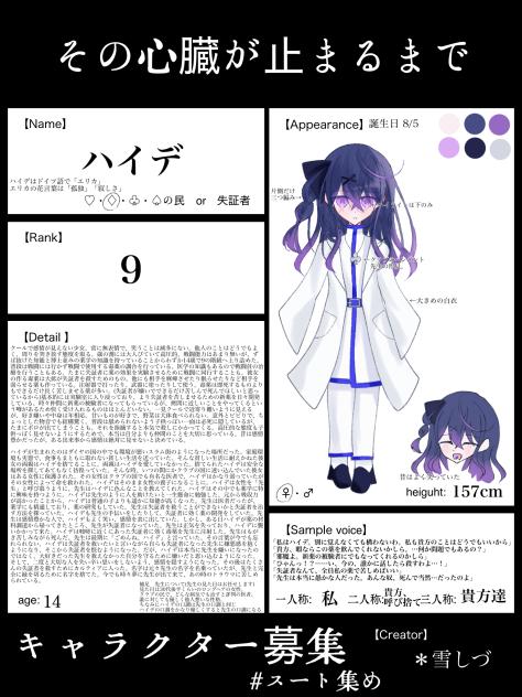 スート集め